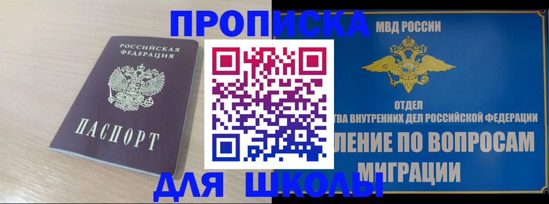 прописка для кредита в Лебедяни