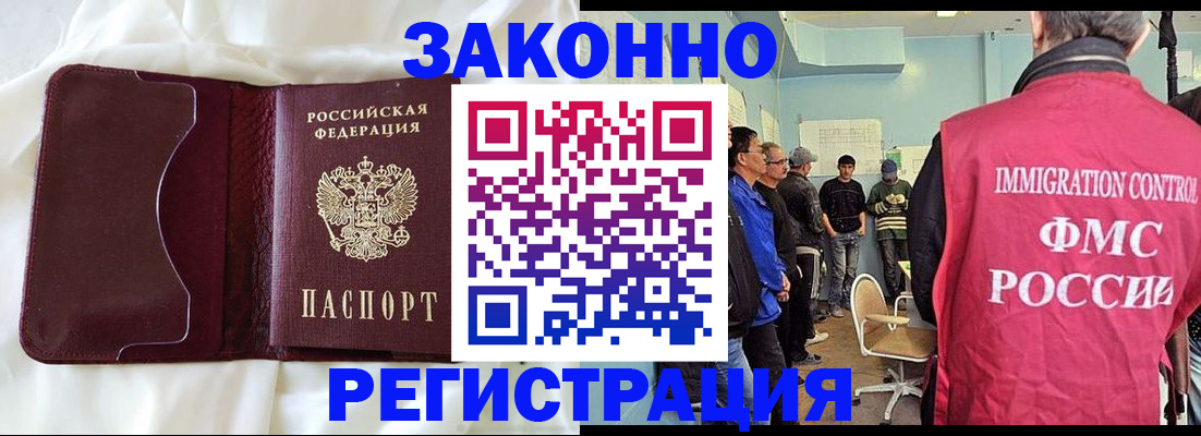 временная регистрация законно в Лебедяни